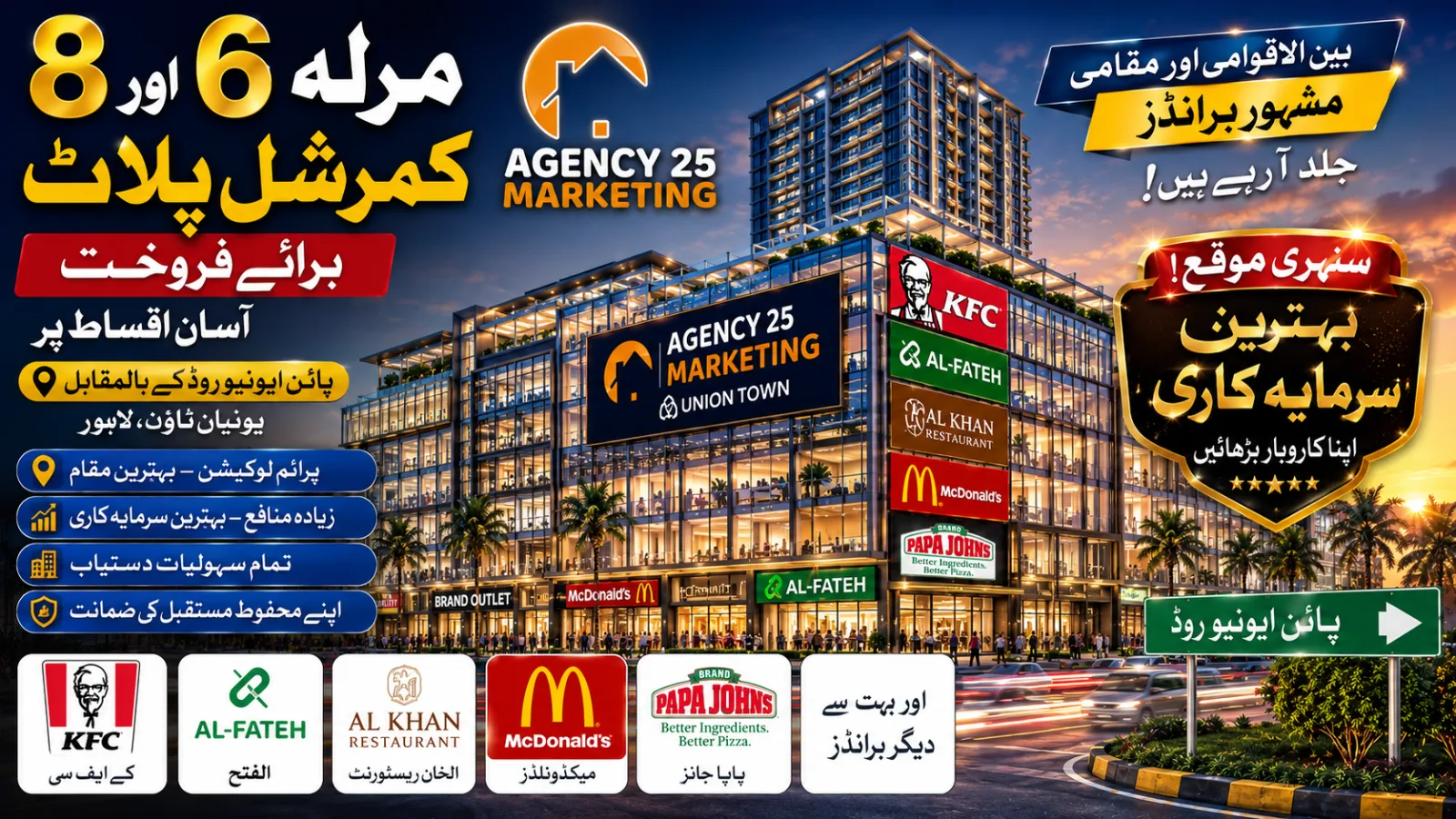 8 Marla Commercial Plot Facing Pine Avenue Road Lahore